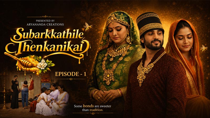 Subarkkathile Then Kanikal